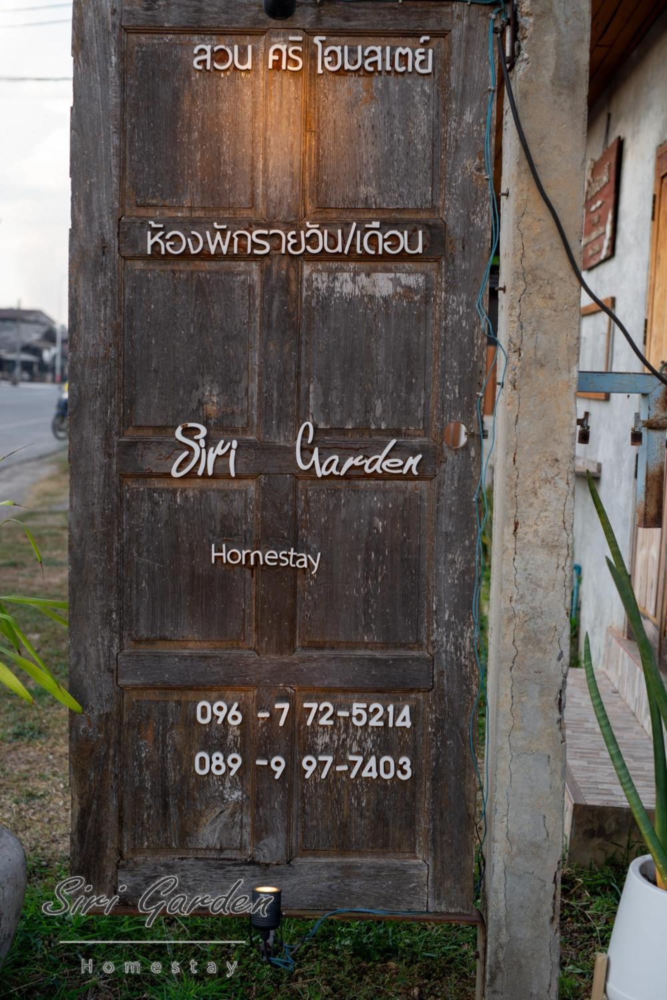 บ้านสวนศิริ Siri Garden Phayao Εξωτερικό φωτογραφία